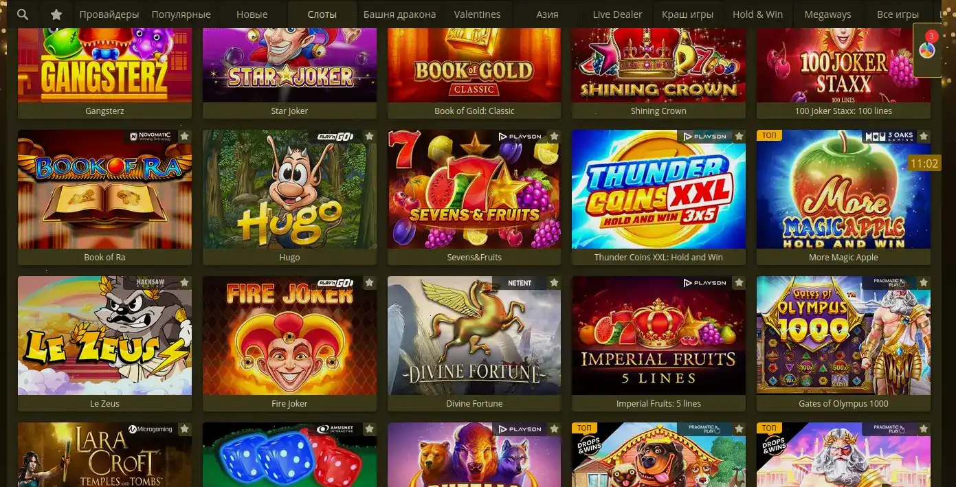 Слоты и live игры Dragon Money
